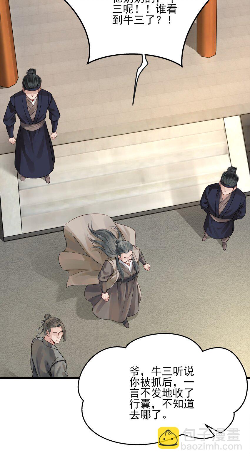 013 就快逼近真相了-第13话