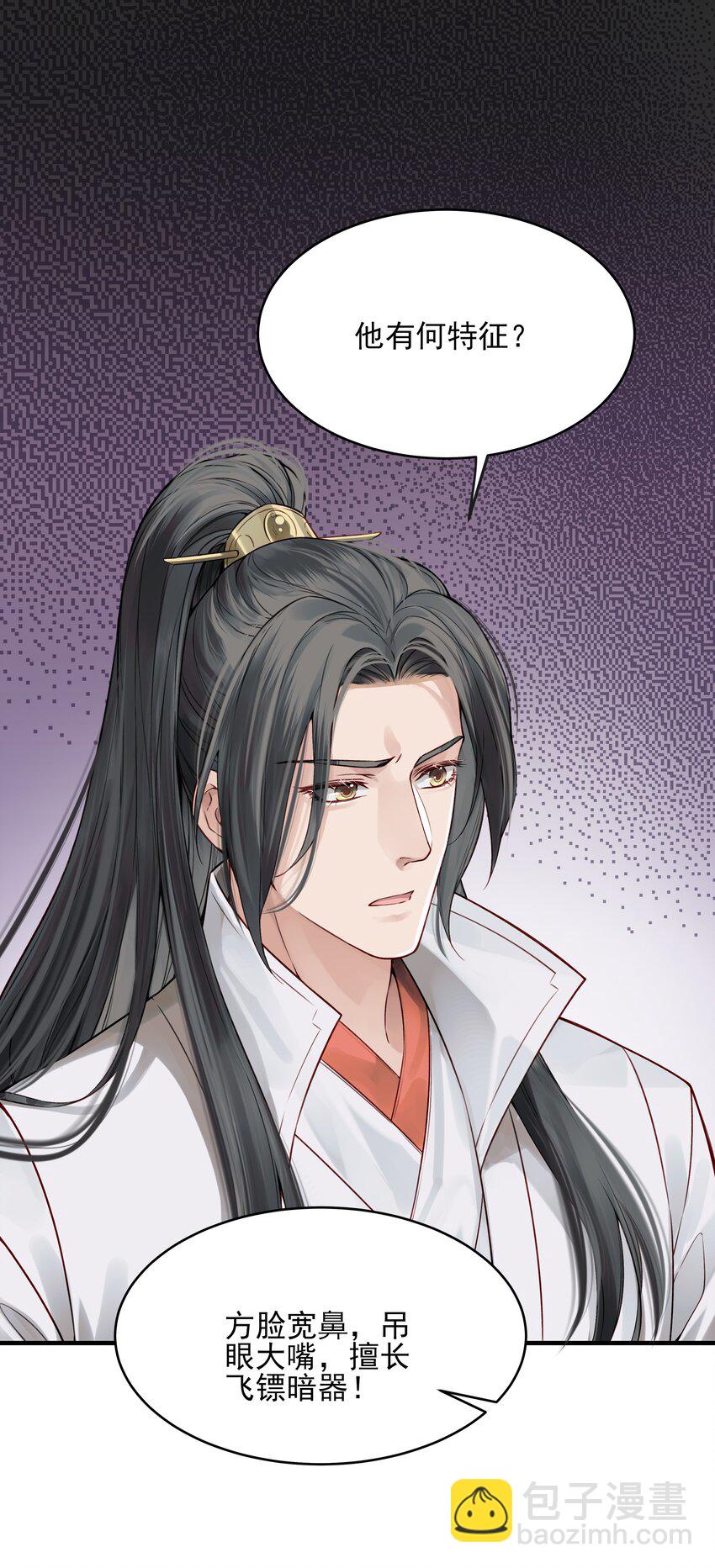 013 就快逼近真相了-第13话