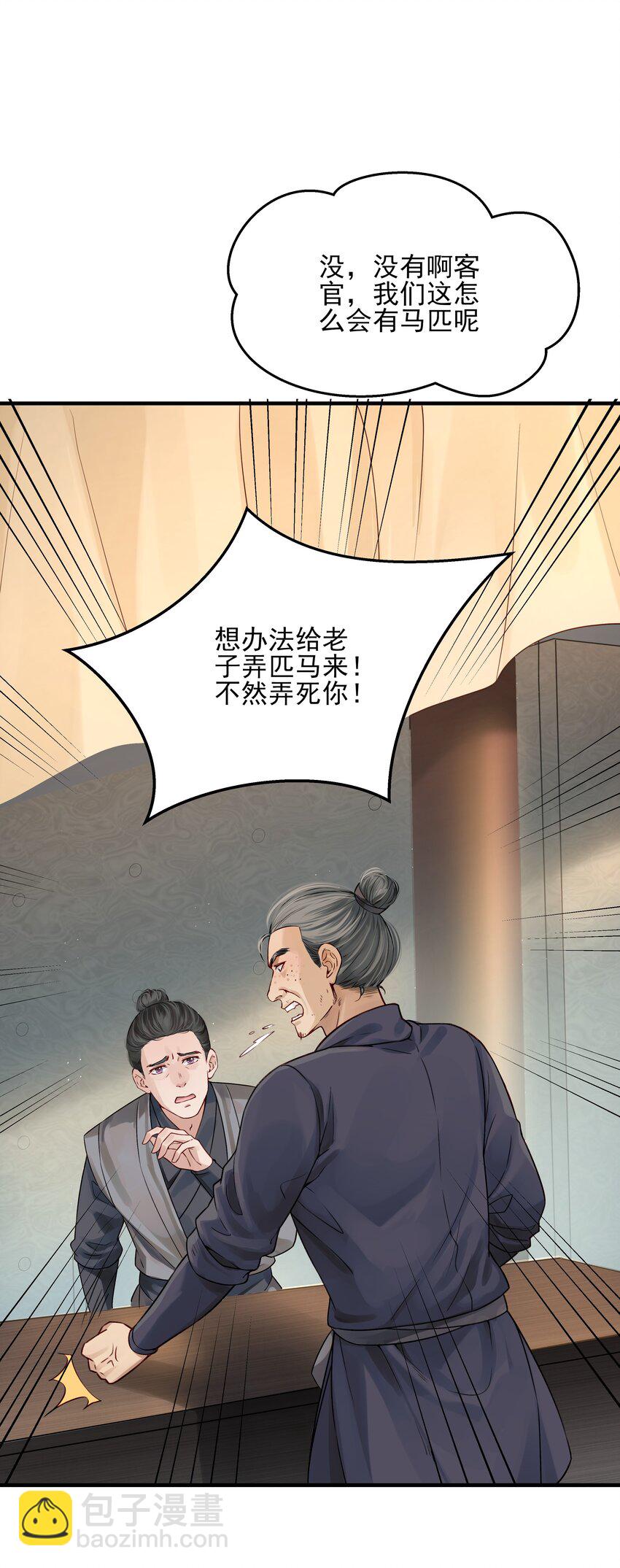 013 就快逼近真相了-第13话