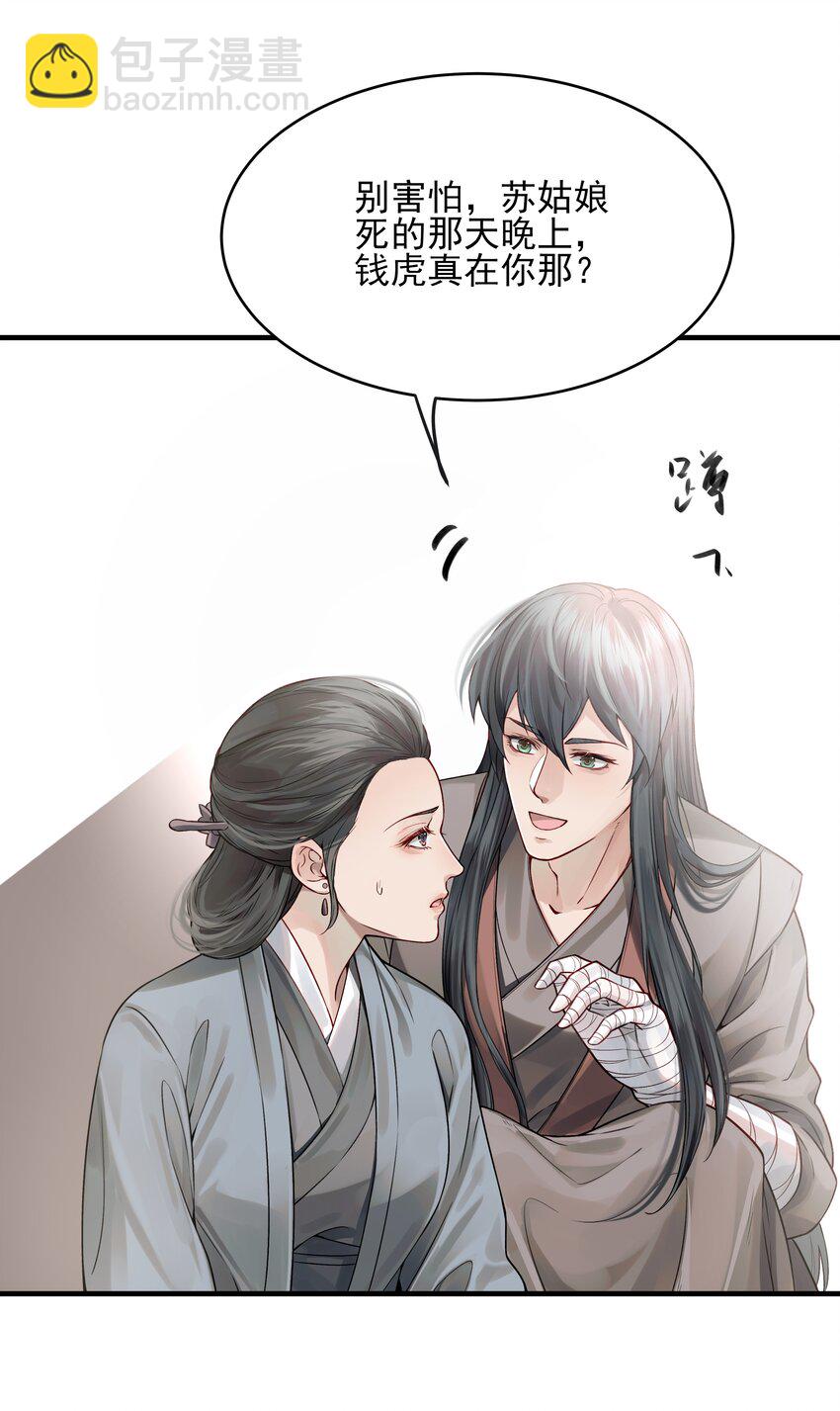 013 就快逼近真相了-第13话