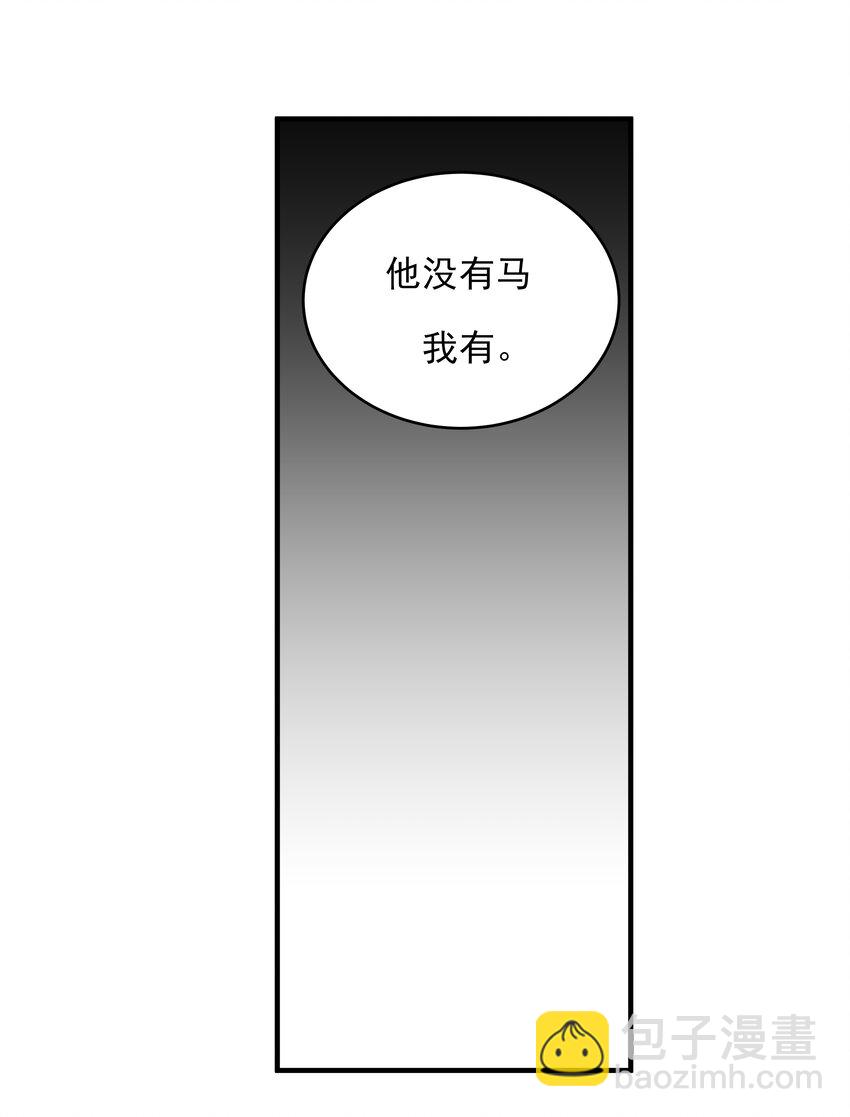 013 就快逼近真相了-第13话