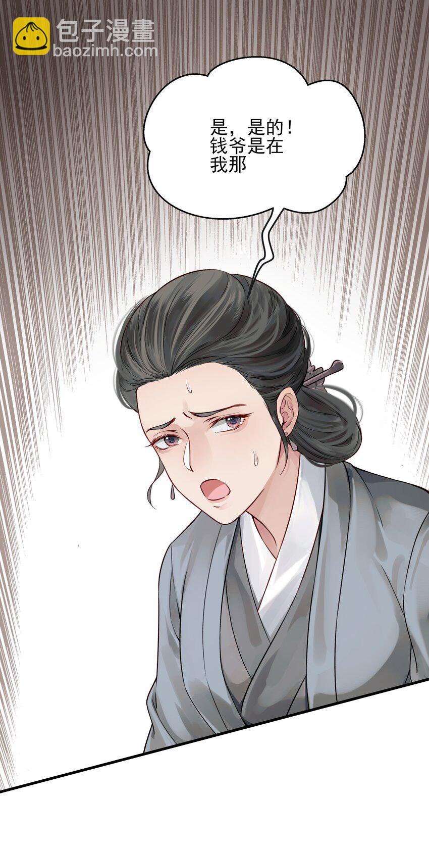 013 就快逼近真相了-第13话