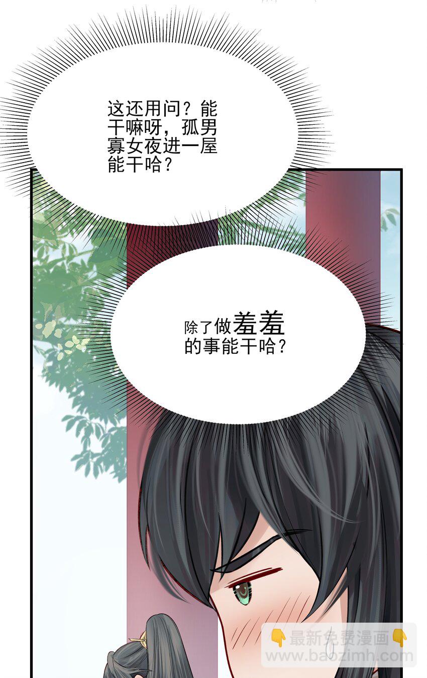 013 就快逼近真相了-第13话