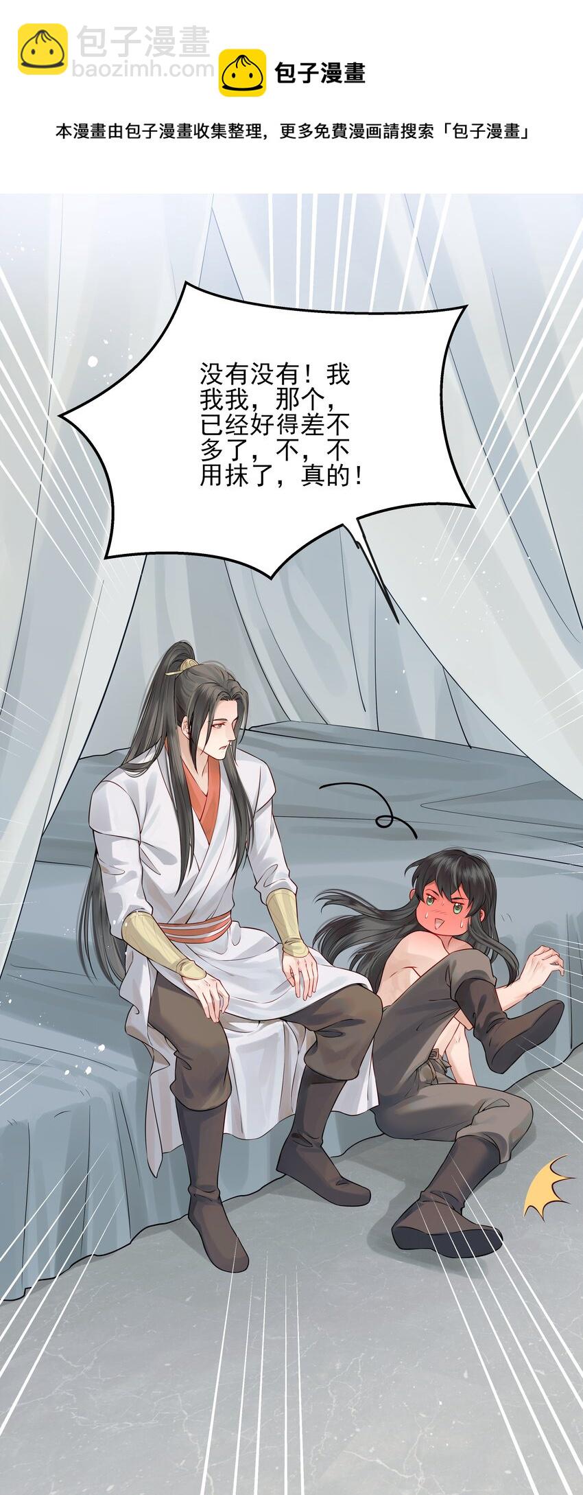 015 山水无数尘缘误-第15话