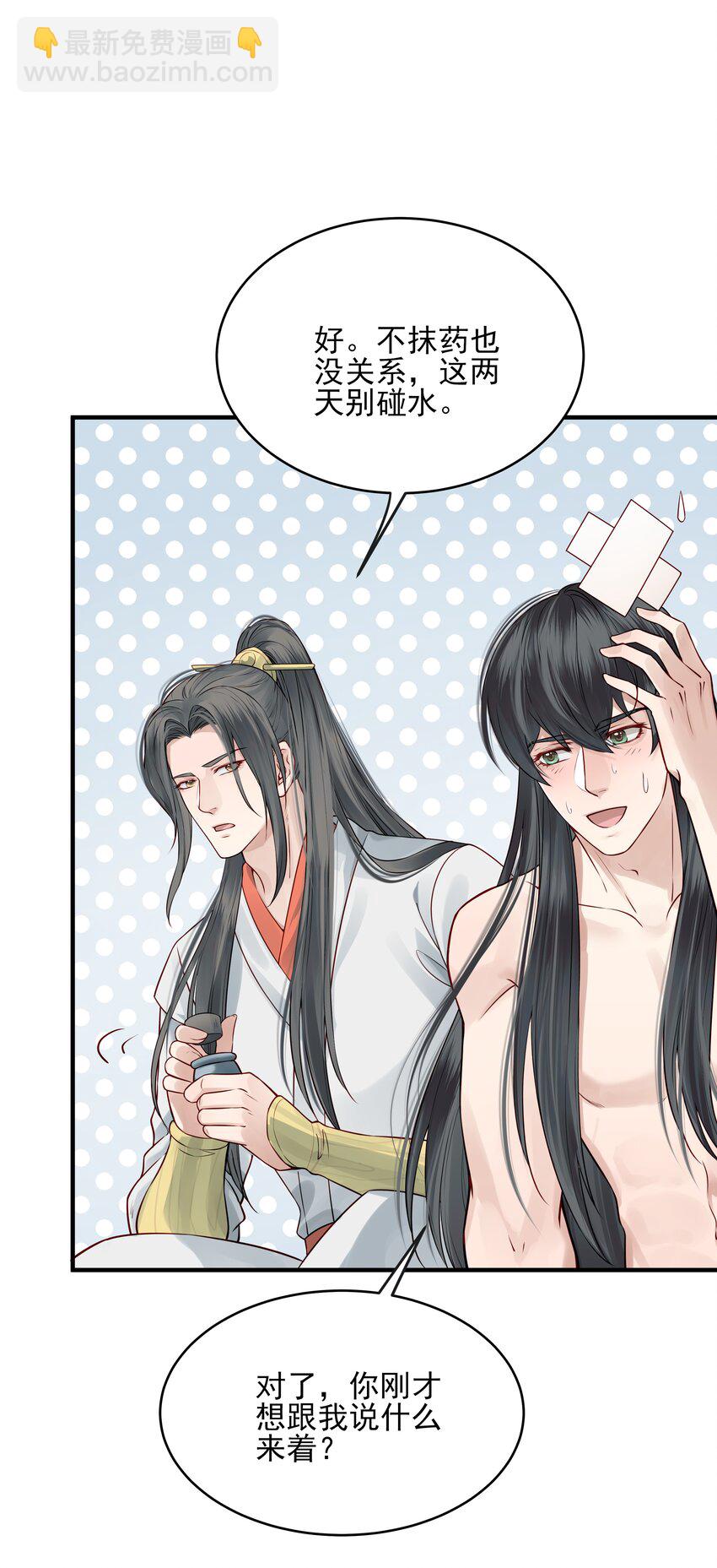 015 山水无数尘缘误-第15话