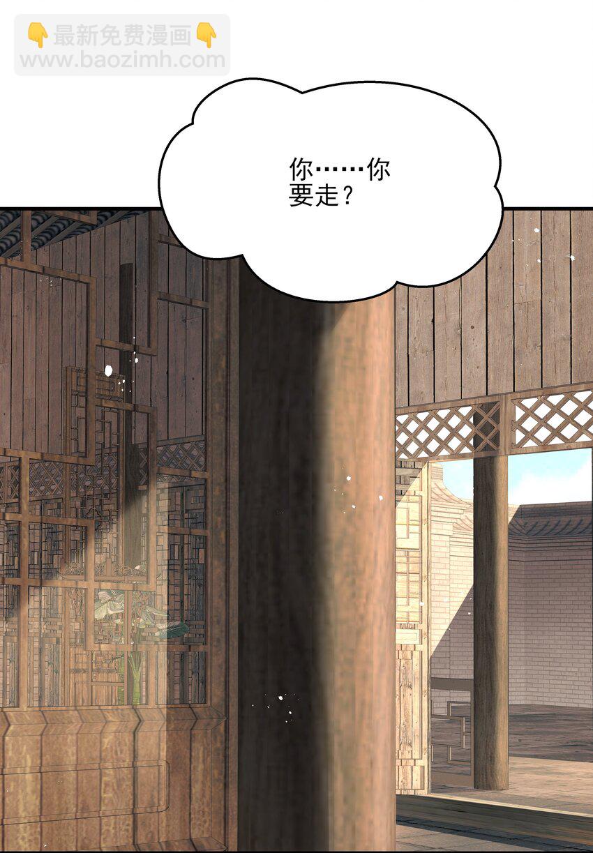 015 山水无数尘缘误-第15话