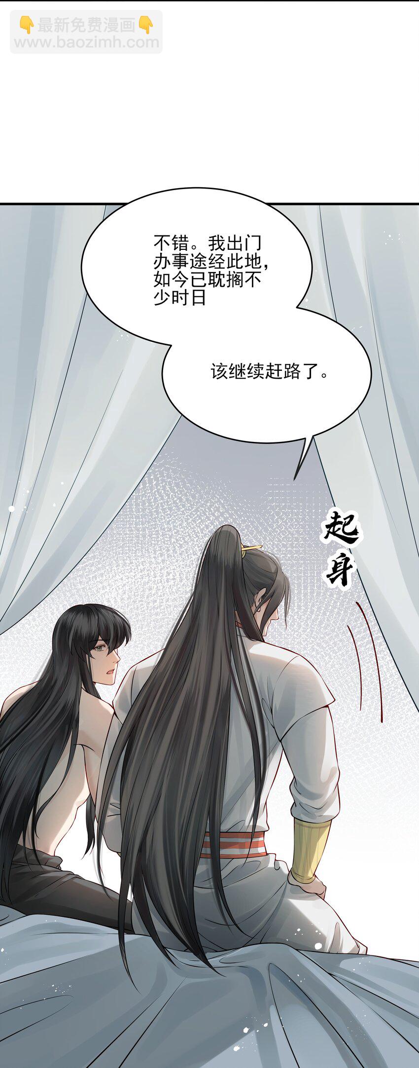 015 山水无数尘缘误-第15话