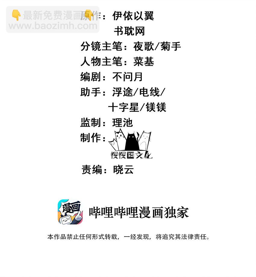 015 山水无数尘缘误-第15话