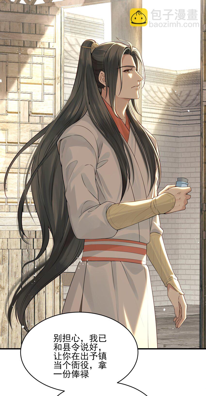 015 山水无数尘缘误-第15话