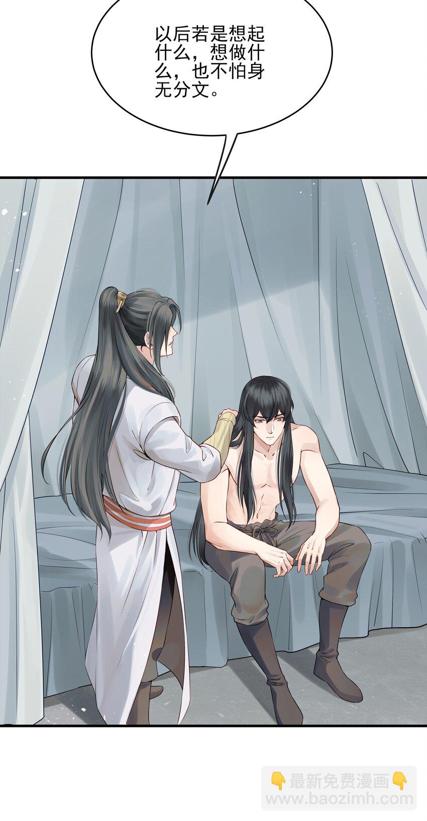 015 山水无数尘缘误-第15话