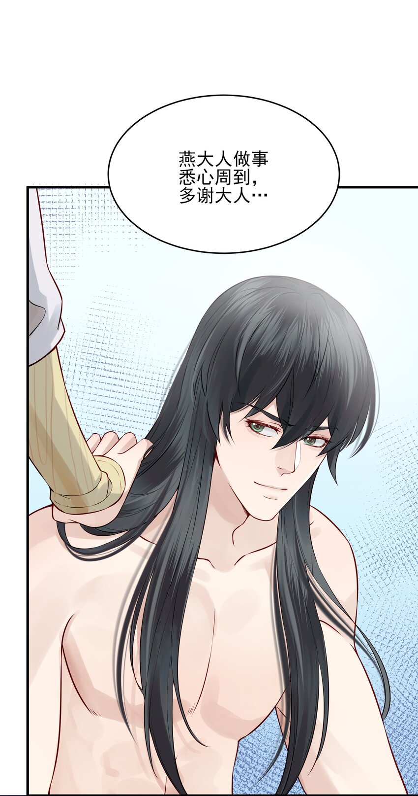 015 山水无数尘缘误-第15话