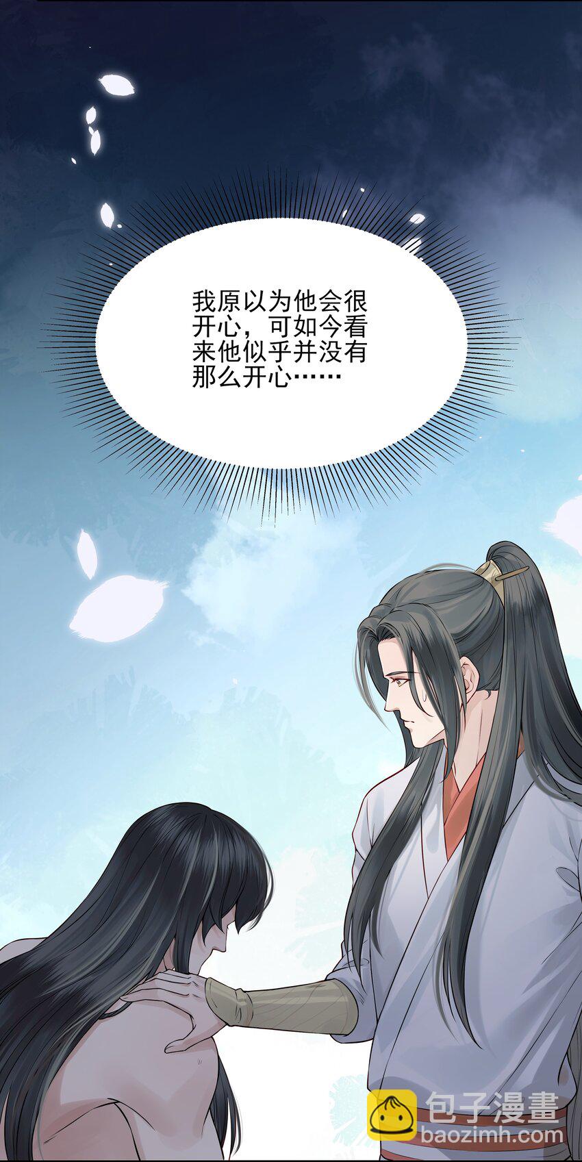 015 山水无数尘缘误-第15话