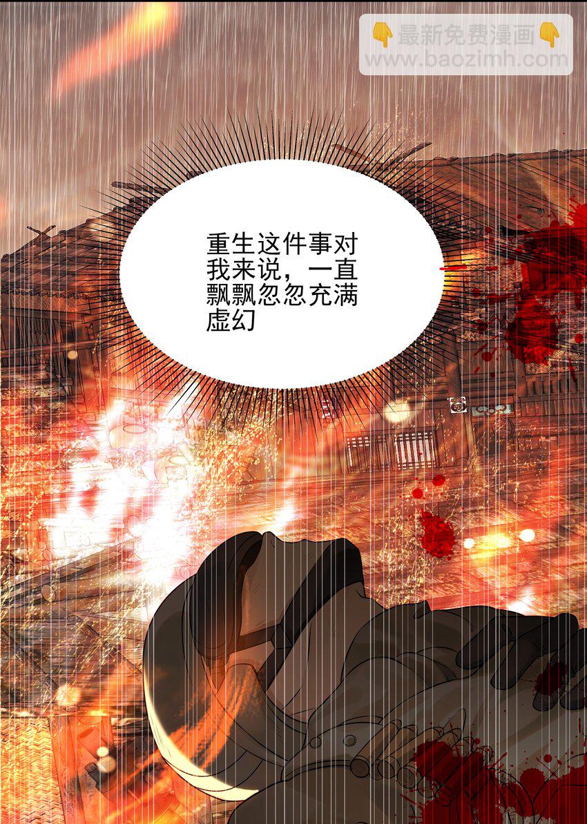 015 山水无数尘缘误-第15话