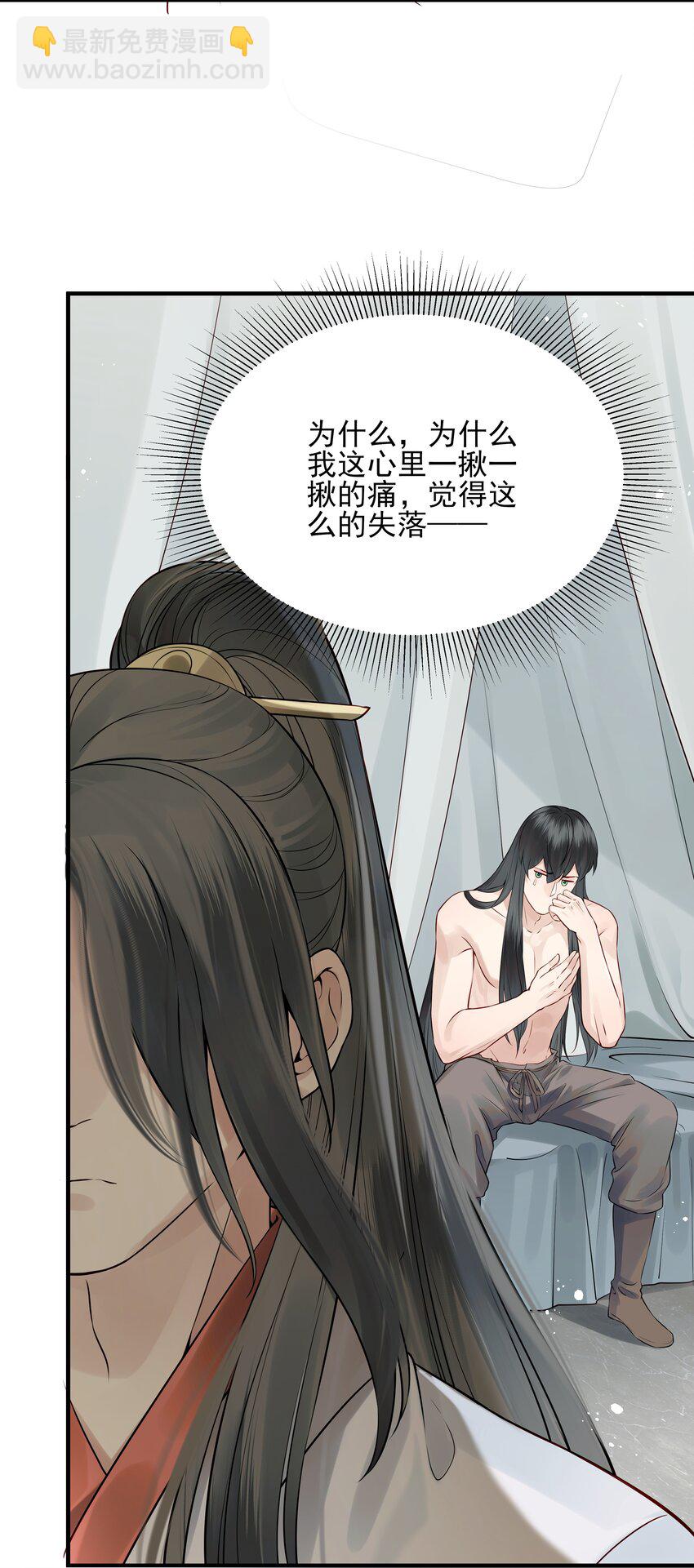 015 山水无数尘缘误-第15话