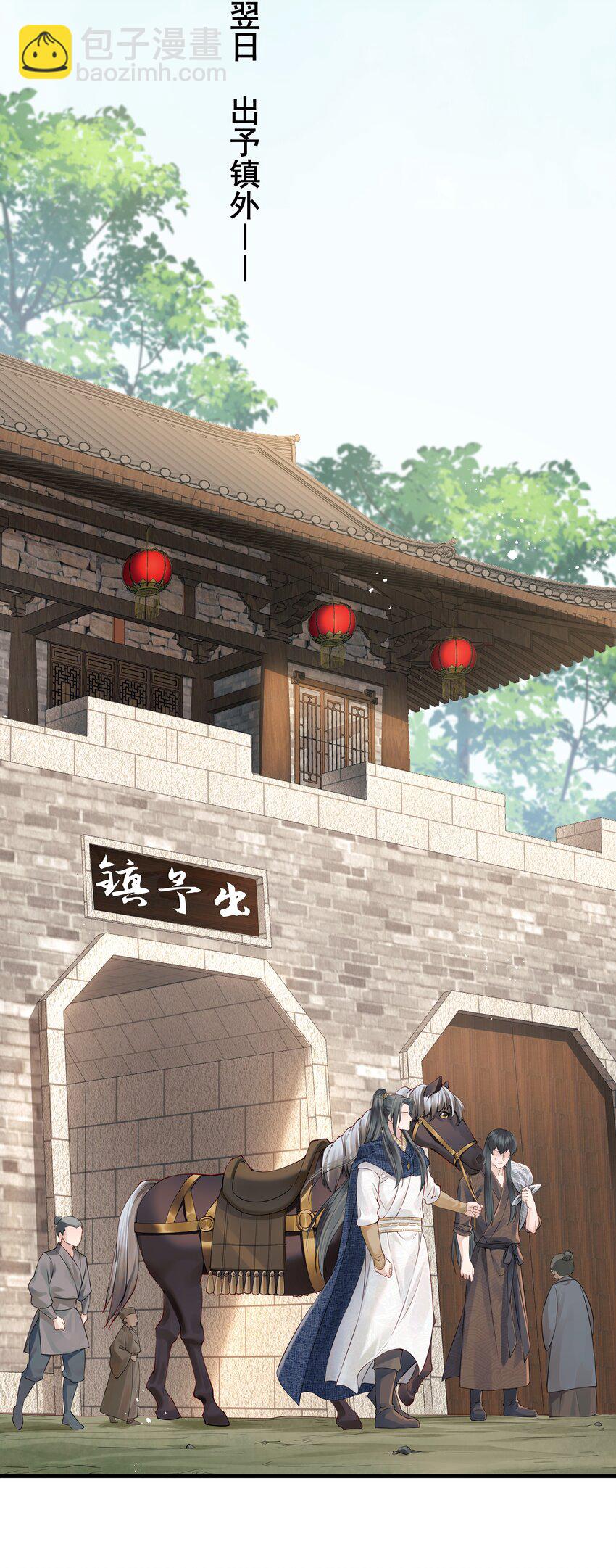 015 山水无数尘缘误-第15话