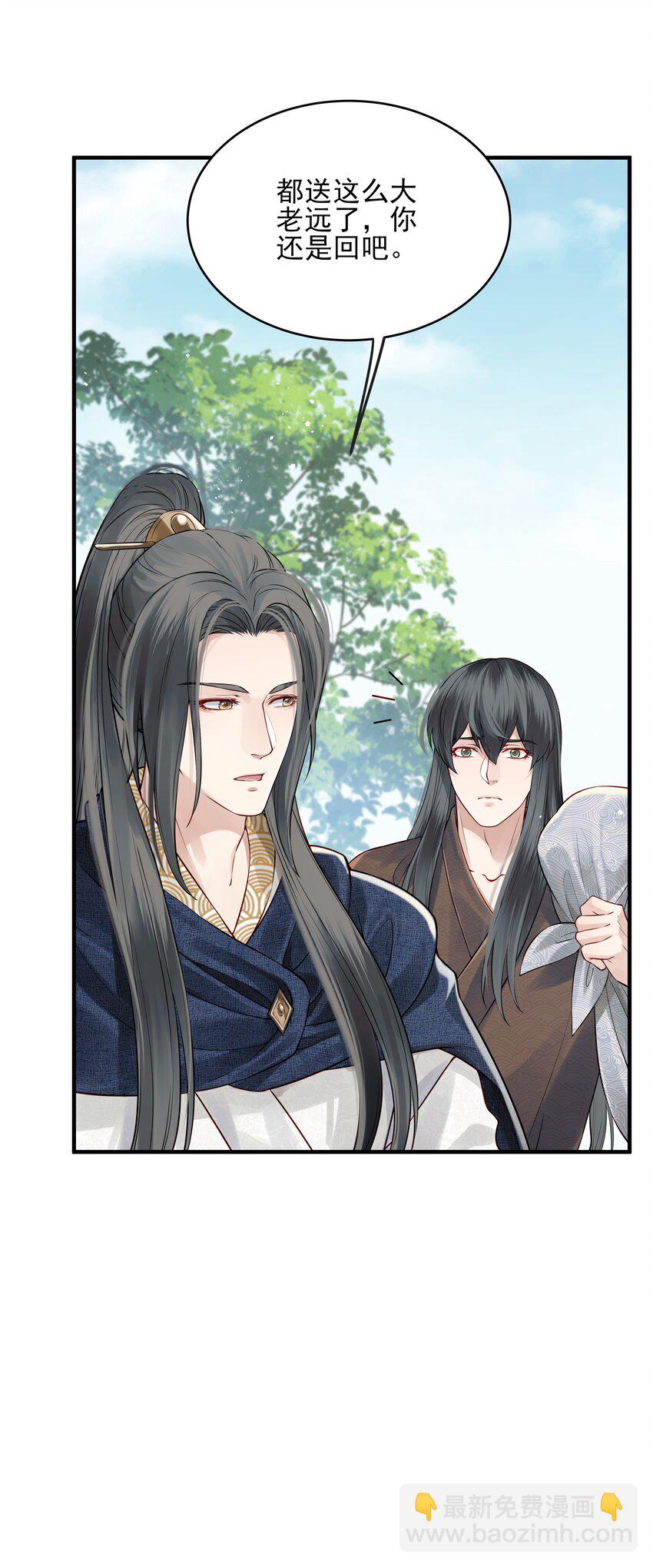 015 山水无数尘缘误-第15话