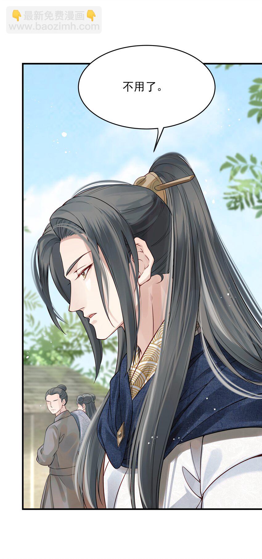 015 山水无数尘缘误-第15话