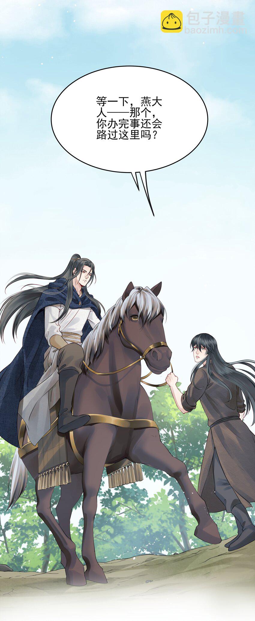 015 山水无数尘缘误-第15话