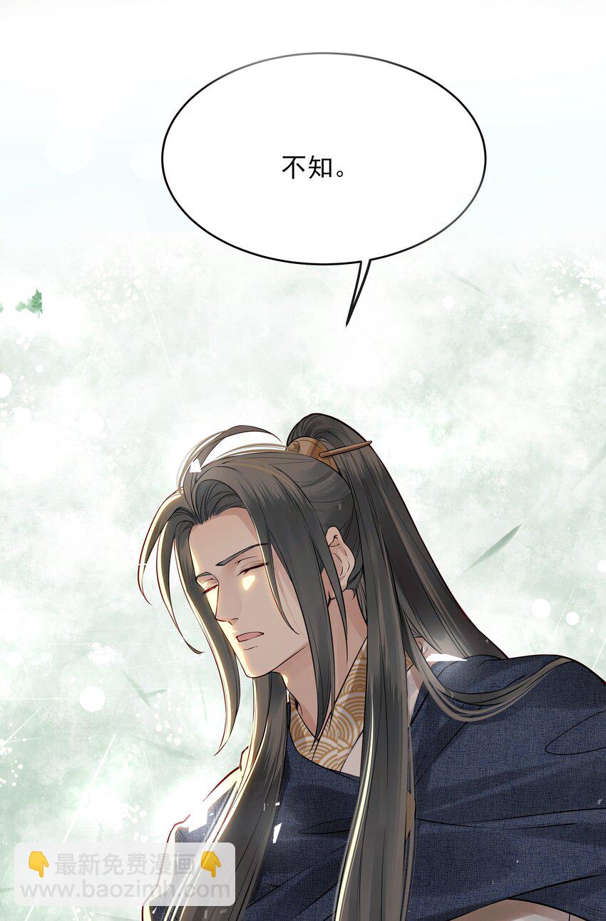 015 山水无数尘缘误-第15话