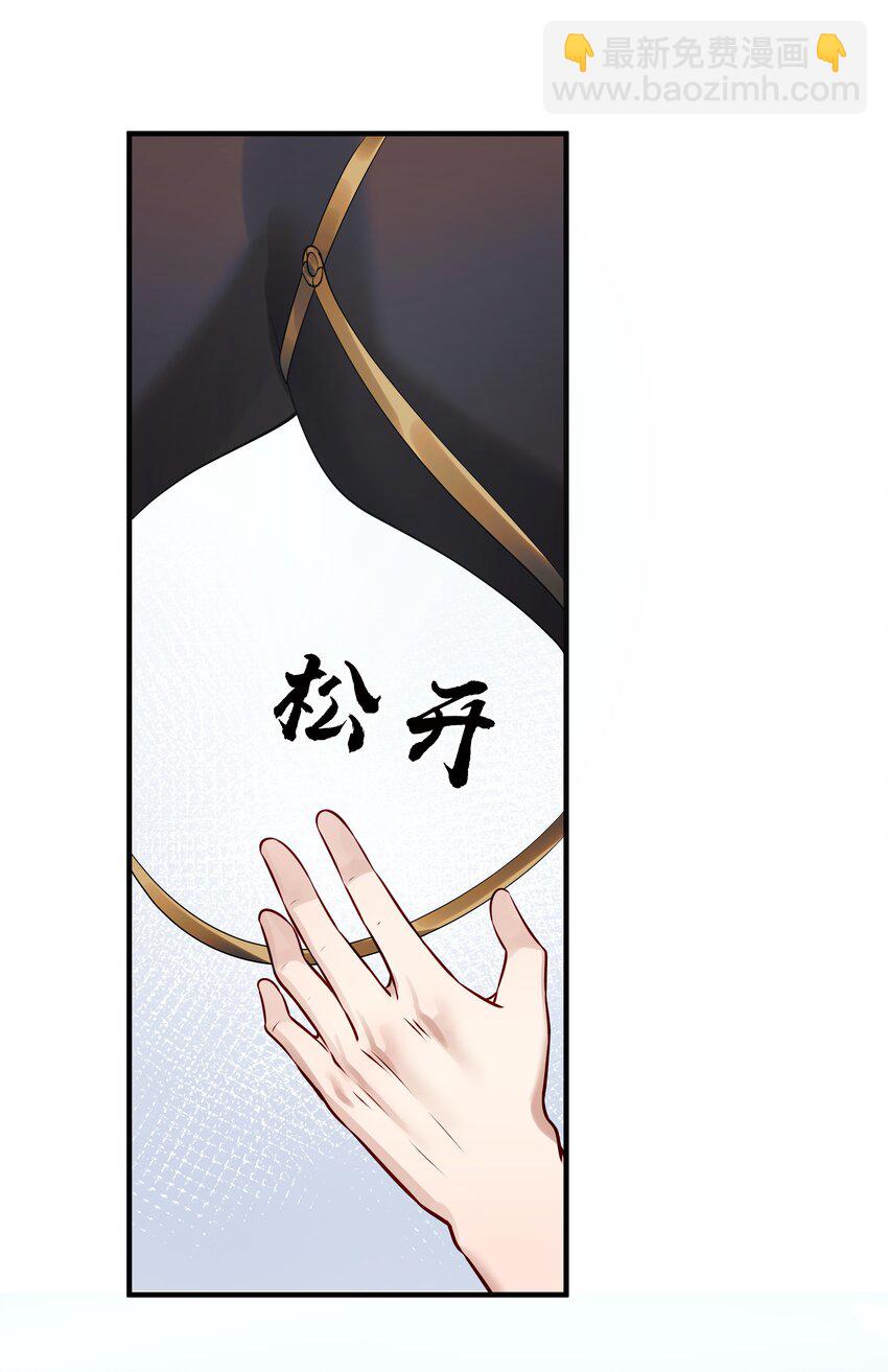 015 山水无数尘缘误-第15话