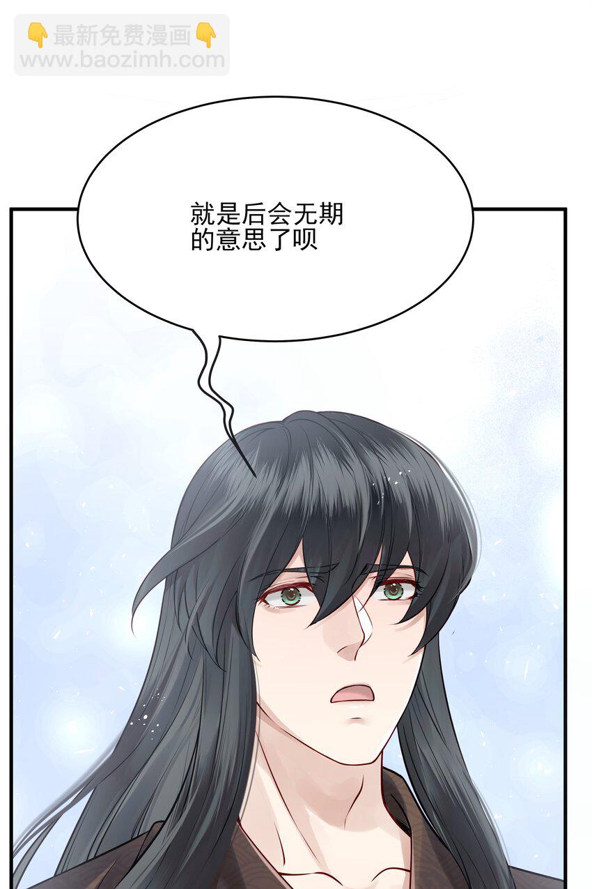 015 山水无数尘缘误-第15话