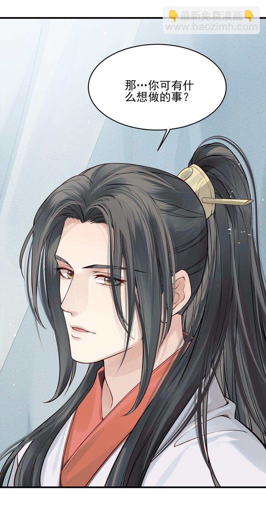 015 山水无数尘缘误-第15话