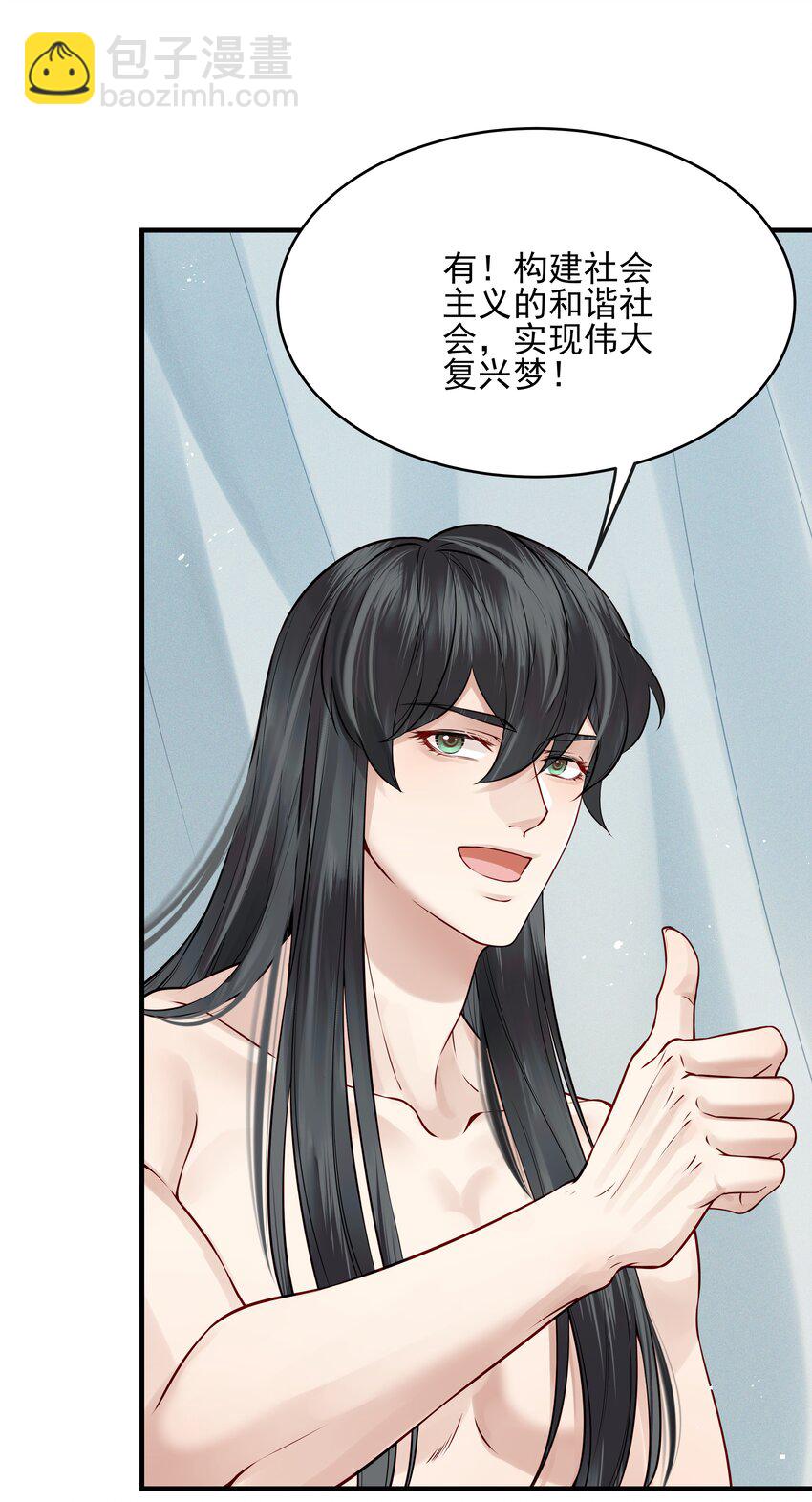 015 山水无数尘缘误-第15话