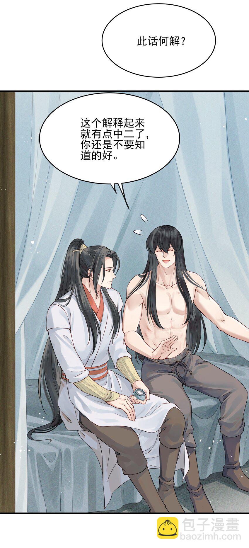 015 山水无数尘缘误-第15话