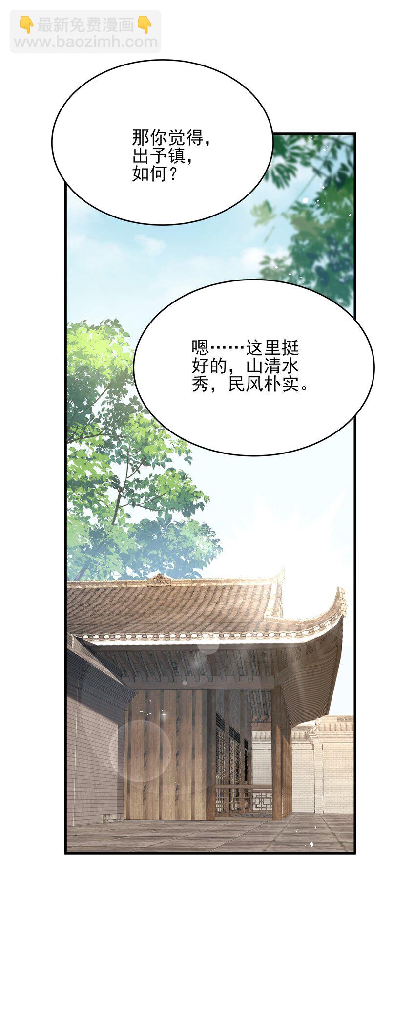 015 山水无数尘缘误-第15话