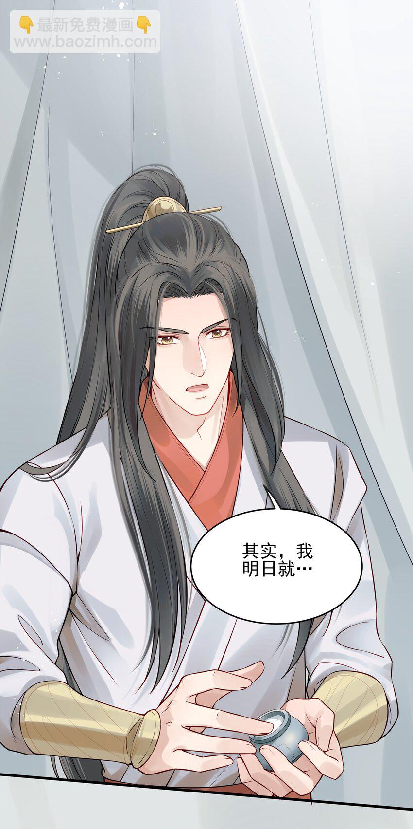 015 山水无数尘缘误-第15话