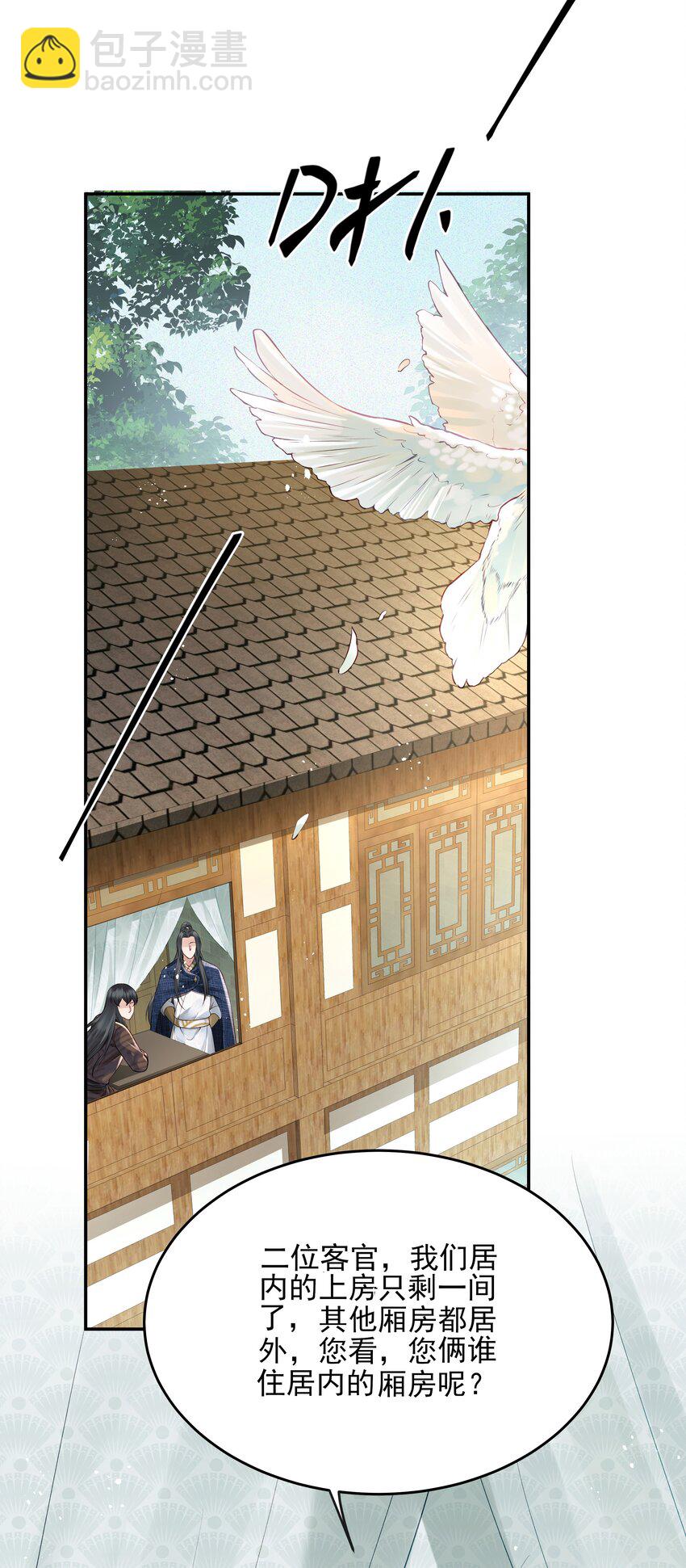 017 囊中羞涩也助人-第17话