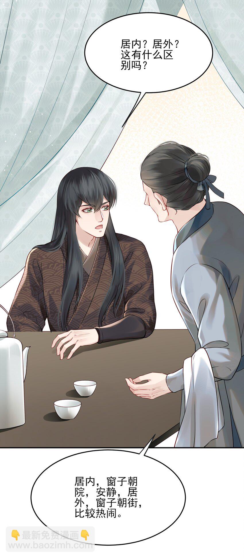 017 囊中羞涩也助人-第17话