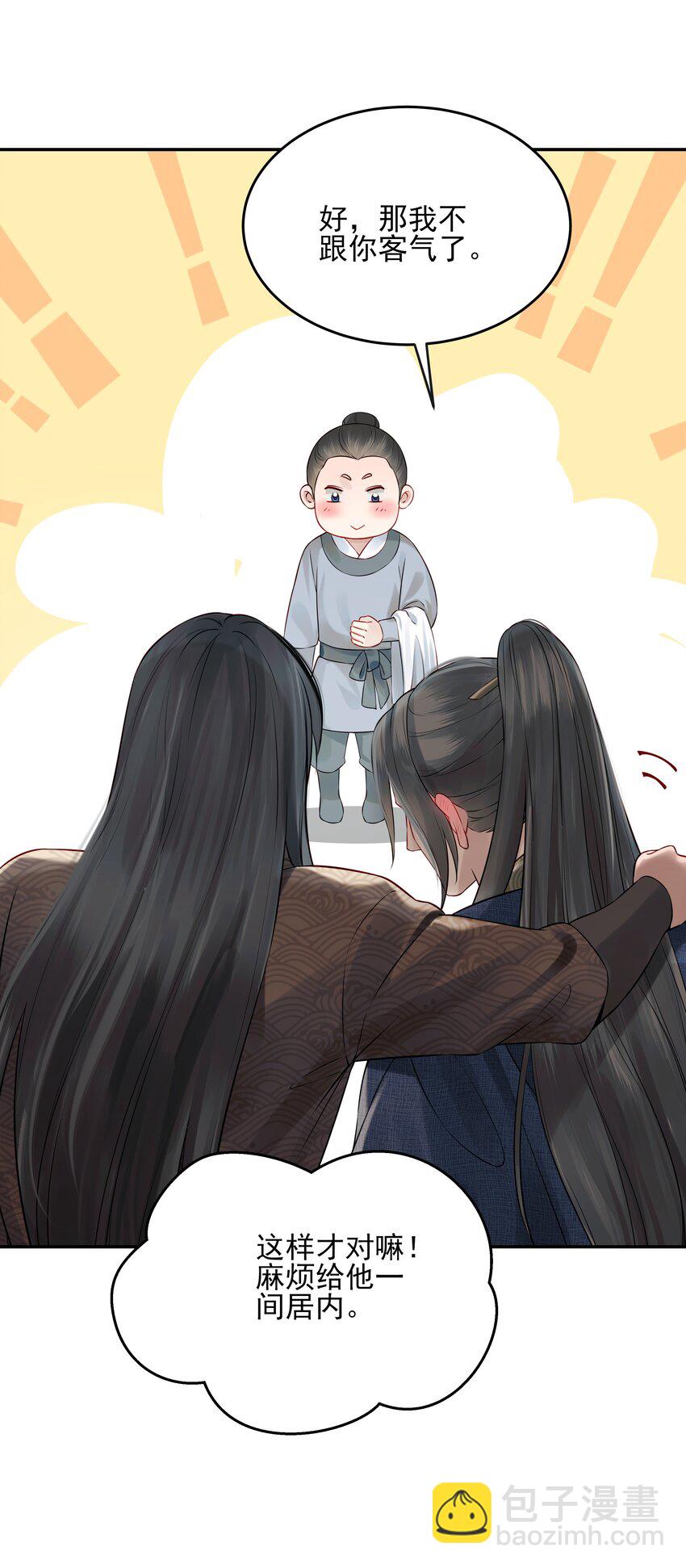 017 囊中羞涩也助人-第17话