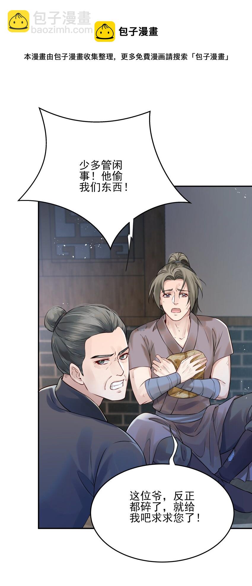 017 囊中羞涩也助人-第17话