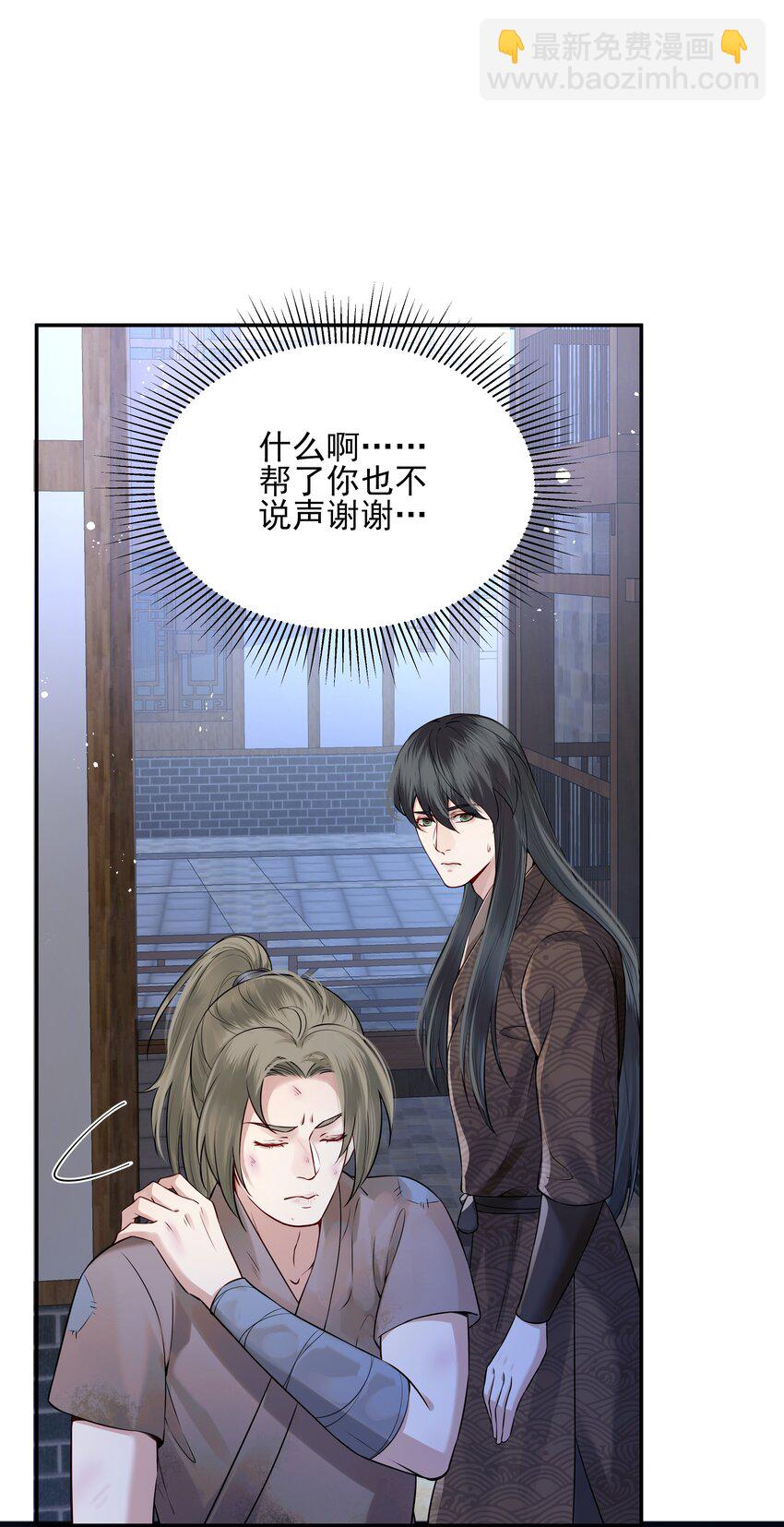 017 囊中羞涩也助人-第17话