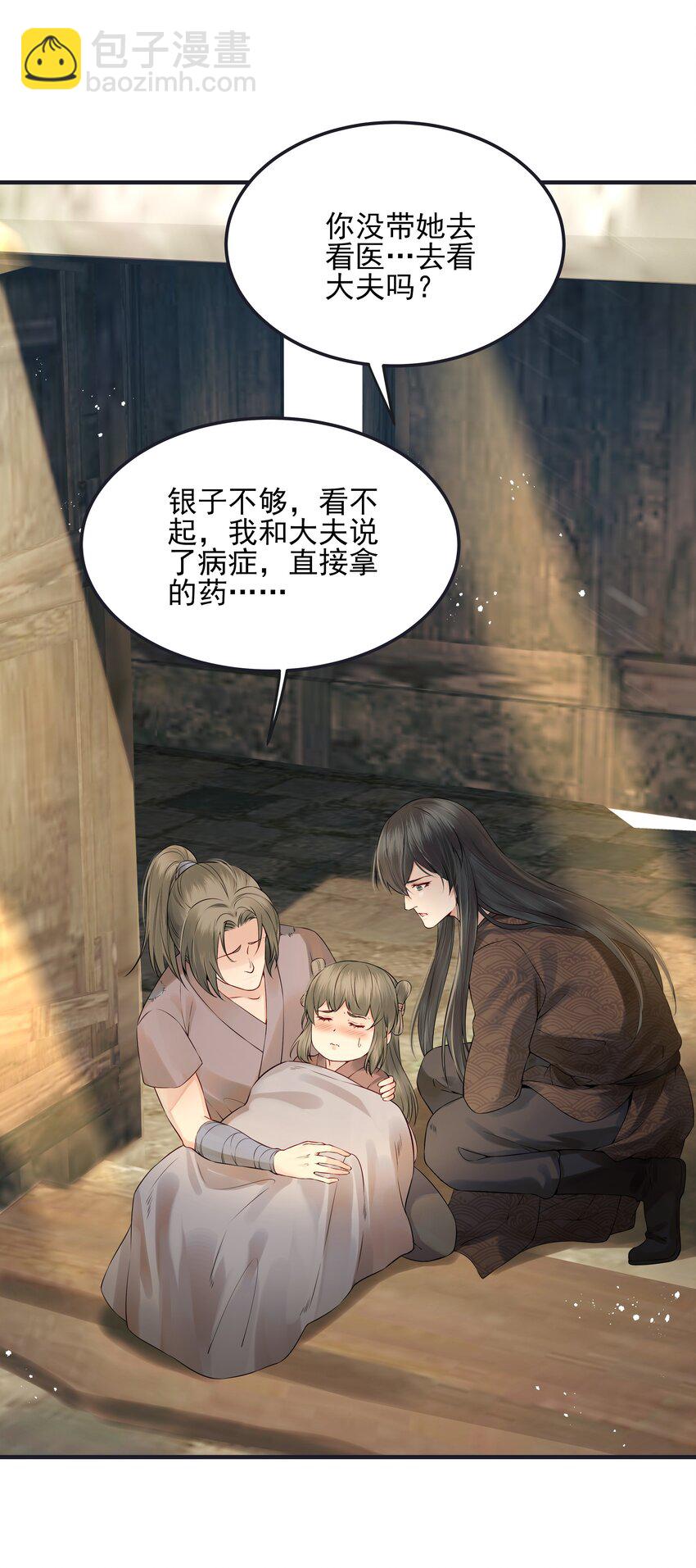 019 不管去哪都陪你-第19话