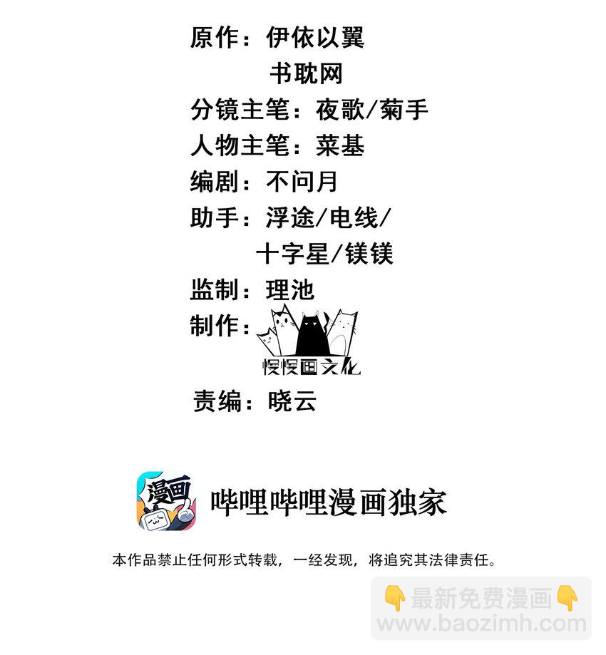 019 不管去哪都陪你-第19话