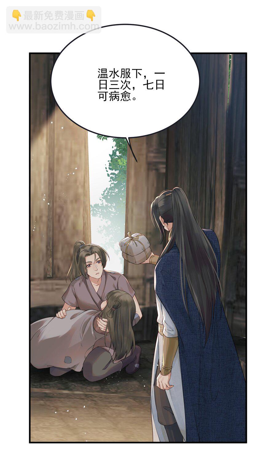 019 不管去哪都陪你-第19话