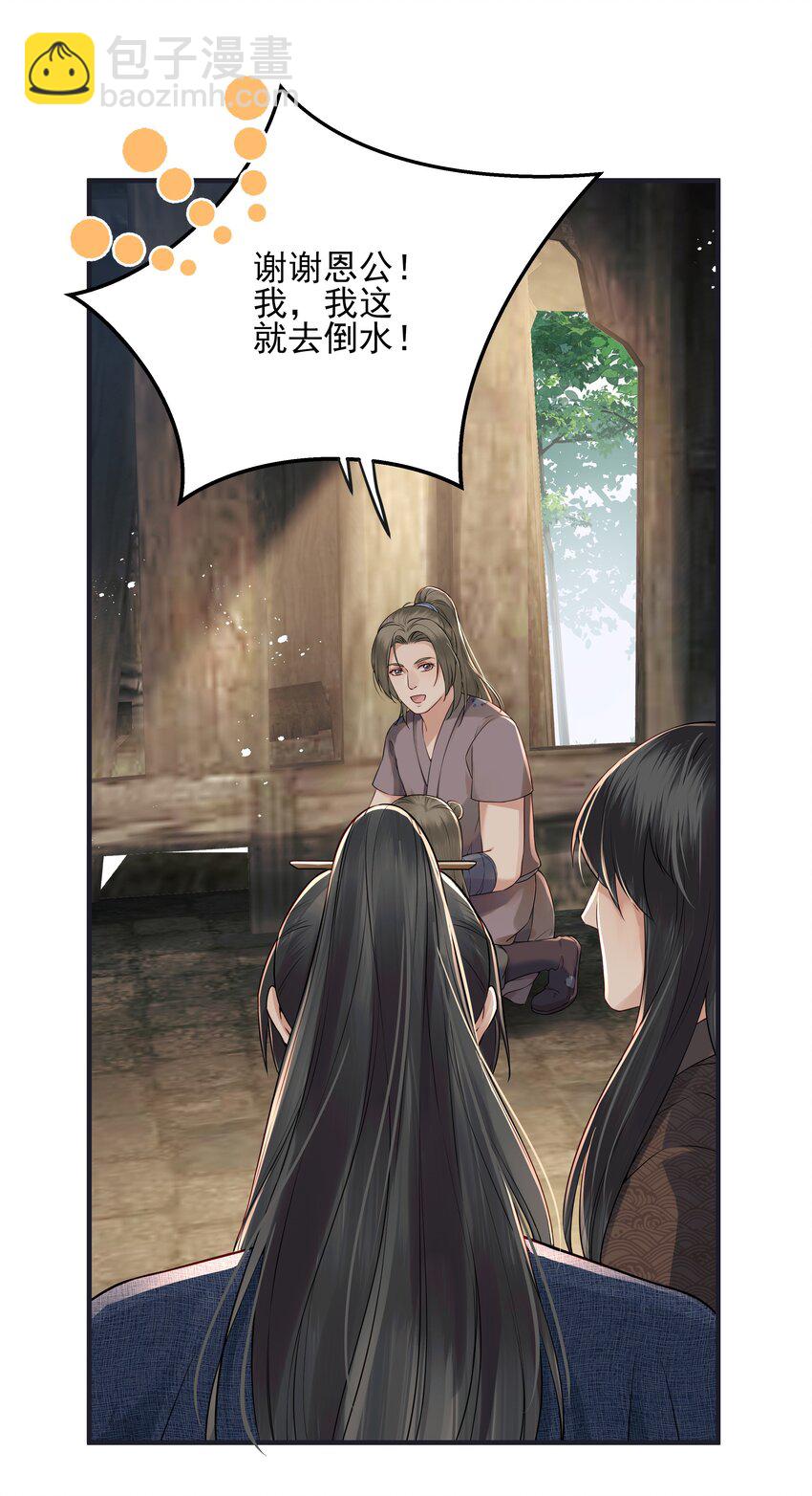 019 不管去哪都陪你-第19话