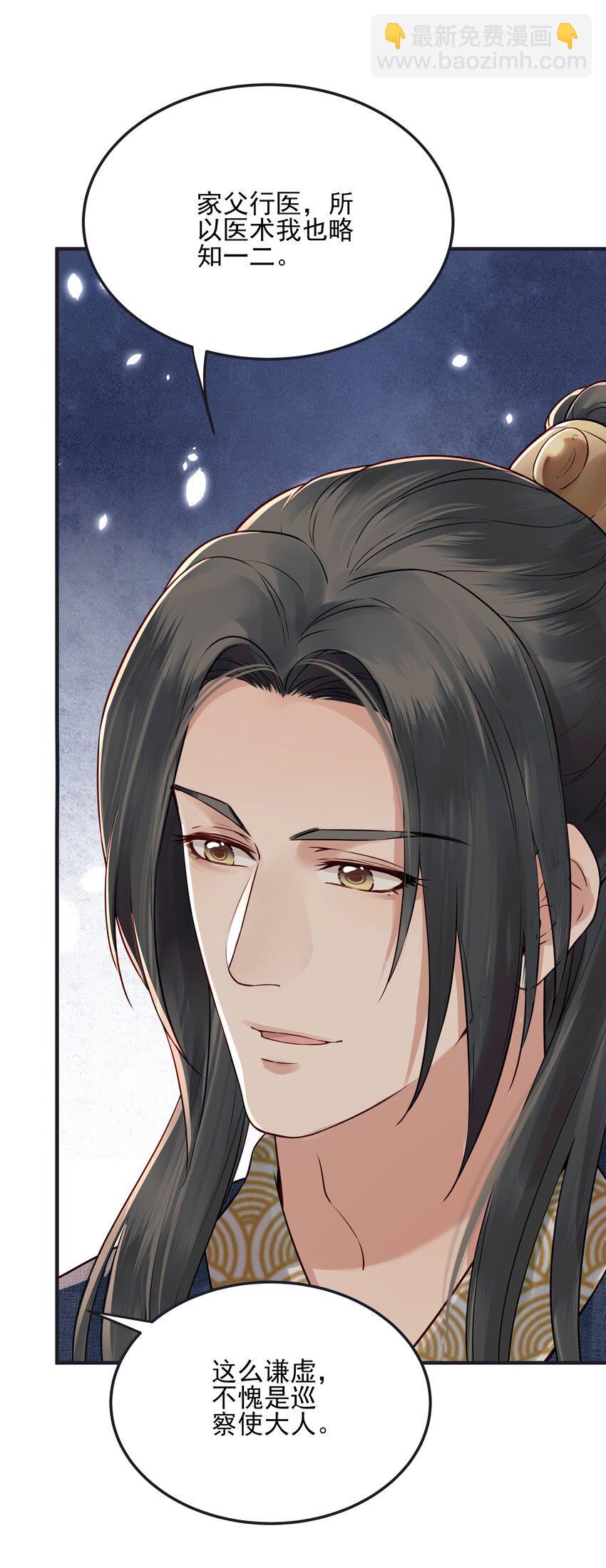 019 不管去哪都陪你-第19话