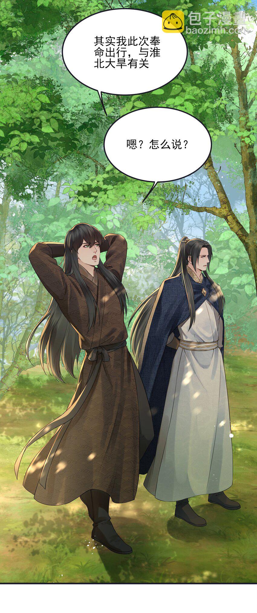 019 不管去哪都陪你-第19话