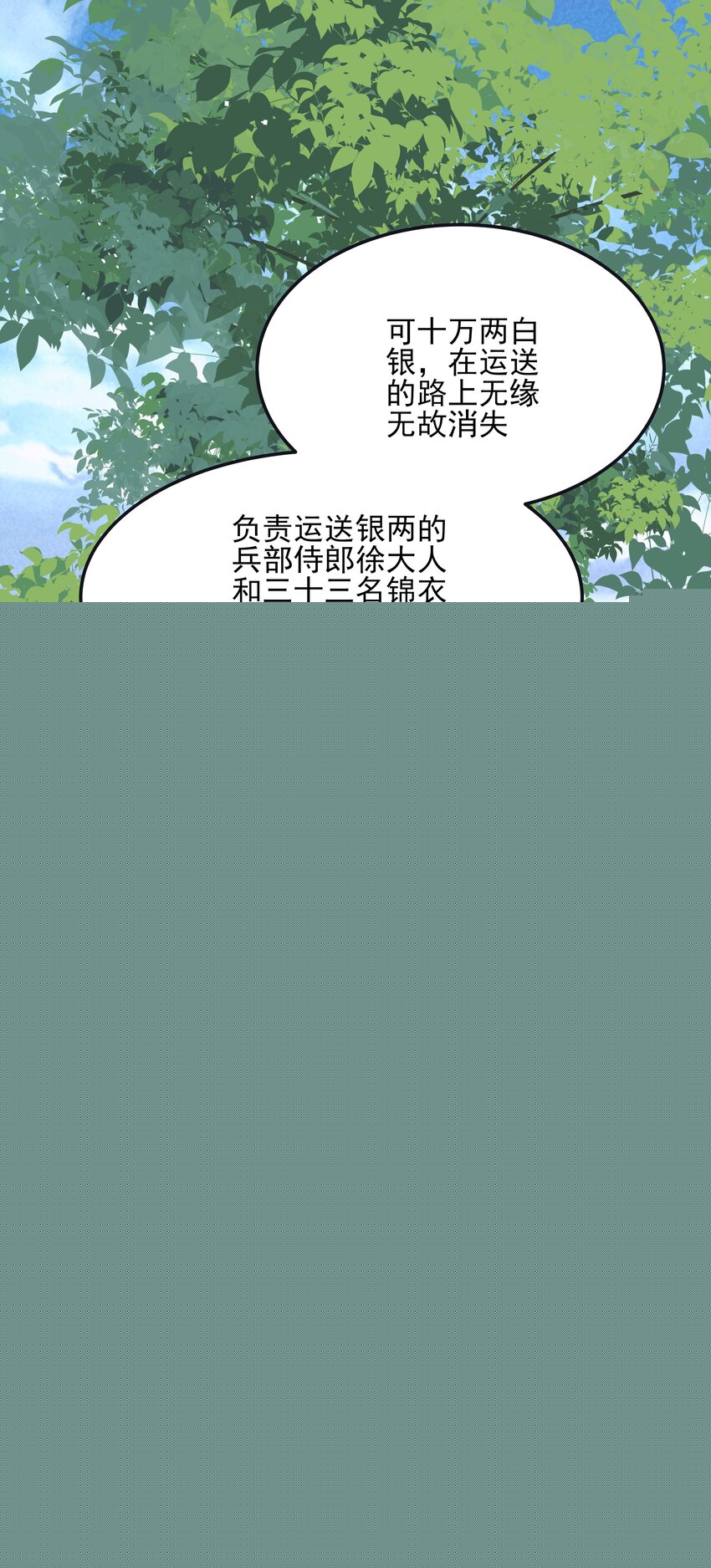 019 不管去哪都陪你-第19话