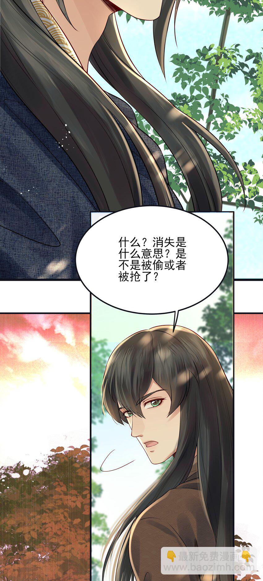 019 不管去哪都陪你-第19话