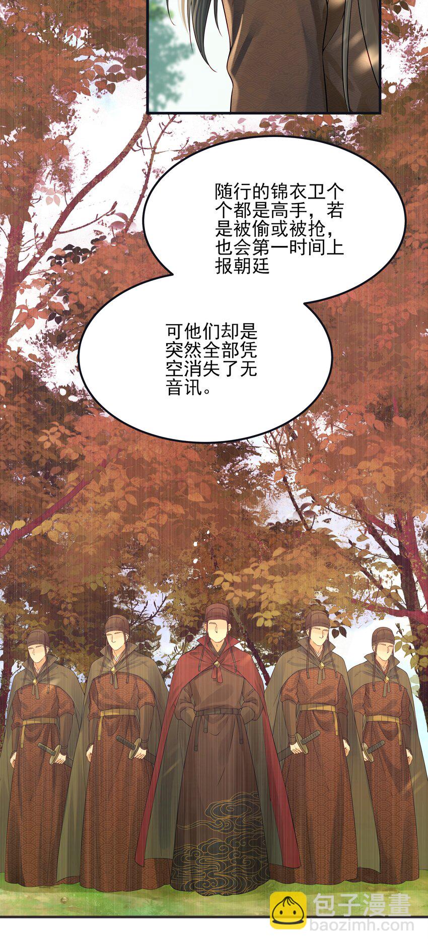 019 不管去哪都陪你-第19话