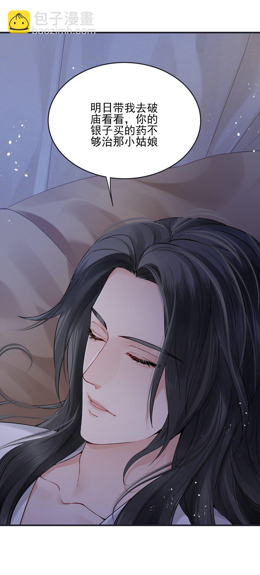 019 不管去哪都陪你-第19话