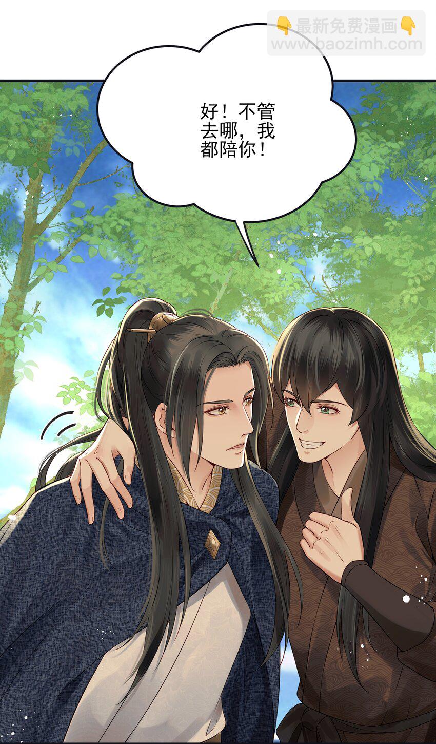 019 不管去哪都陪你-第19话