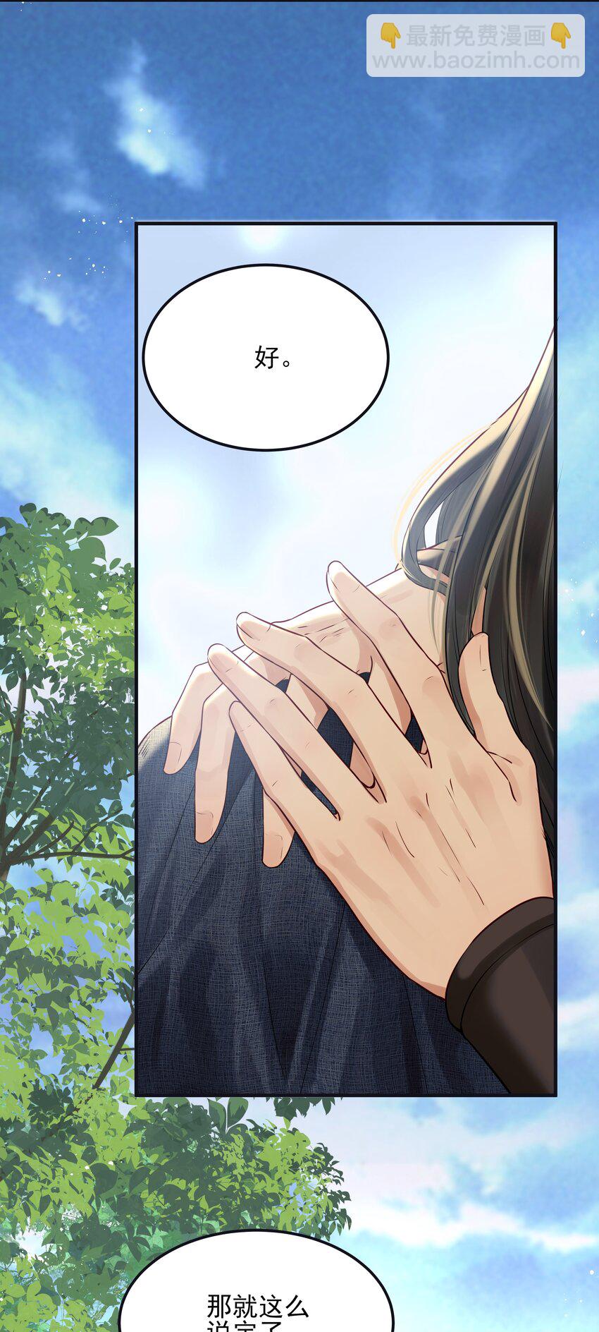 019 不管去哪都陪你-第19话