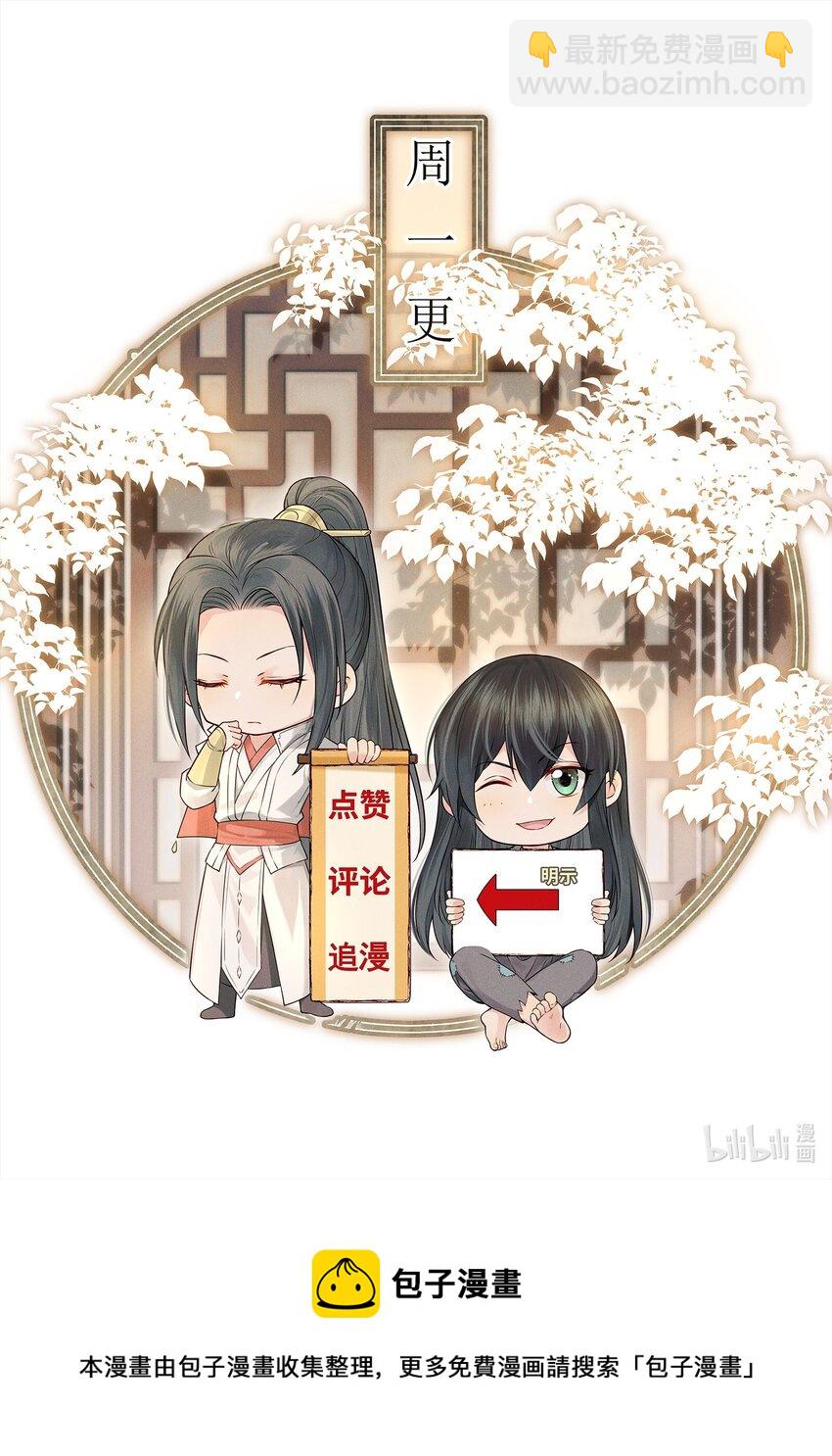 019 不管去哪都陪你-第19话