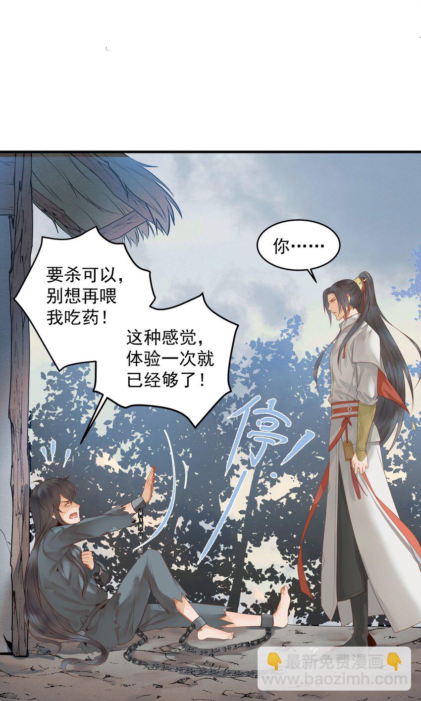 003 一时大意被钳制-第3话