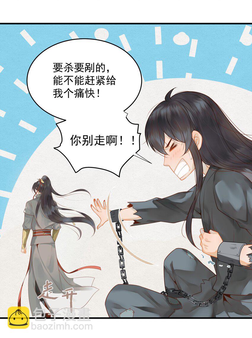 003 一时大意被钳制-第3话